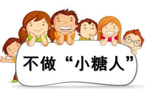 人造纳米支架促进治愈糖尿病