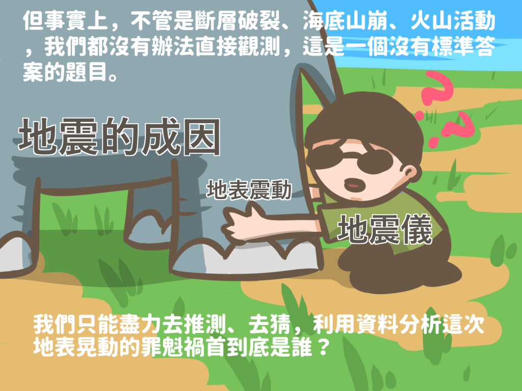 图解台湾海啸预警