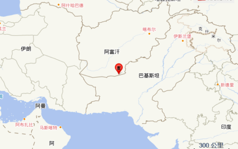 阿富汗发生5.3级地震